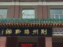 -荆州博物馆