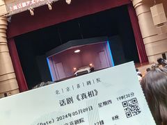 -北京喜剧院
