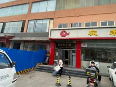 -庆丰包子铺(天通苑店)