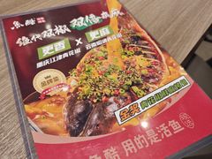 -鱼酷活鱼烤鱼(恒隆广场店)