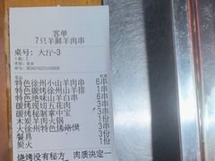 -古彭7只羊·徐州烧烤(玄武墨香路店)
