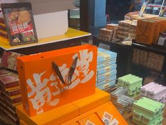 -黄远堂凤梨酥·伴手礼(中山路六店)