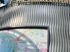 -广州白马服装市场