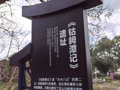 -零陵古城