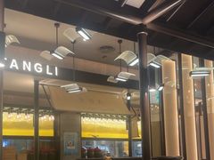 -弄堂里·寻味杭州(湖滨银泰in77C区店)