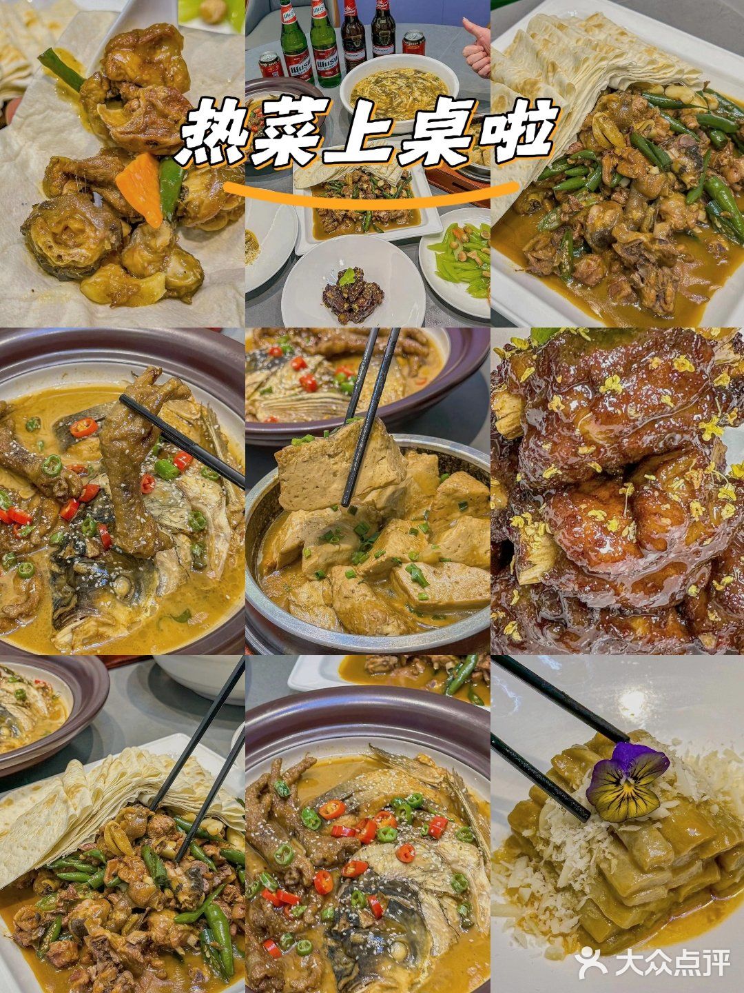 朋友聚餐必点这几道