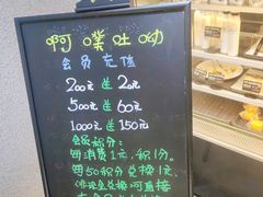 -啊噗吐呦现场烘焙(麦凯乐店)