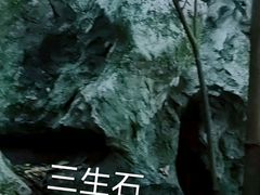 -杭州西湖风景名胜区-三生石