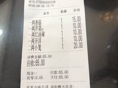 账单-苏兴记(建筑路店)