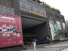 -江宁织造博物馆