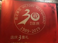 -勝記酒家·37年老字号·经典粤菜(荔枝公园店)