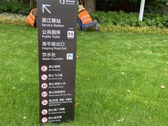 -北外滩滨江绿地