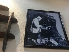 -门框胡同百年卤煮(鸟巢店)
