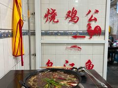 -石灰市毛记烧鸡公(解放碑店)