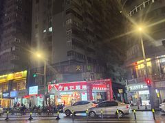 -杨记板栗(天虹总店)