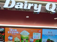 -DQ·蛋糕·冰淇淋(五棵松万达店)