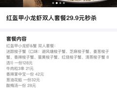 -红钳侠小龙虾·烧烤(中赢康康谷店)