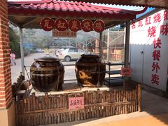 门面-将军陂美食山庄·瓦缸炭烧鸡