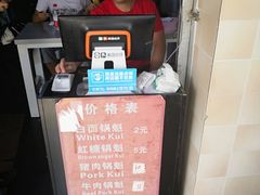 -甘记肥肠粉(马鞍北路店)