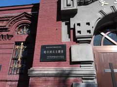 -圣·阿列克谢耶夫教堂