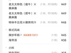 -西塔老太太泥炉烤肉(川沙百联店)