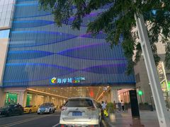 -润园四季椰子鸡火锅(南山海岸城店)