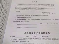 -博爱眼科体检中心·近视摘镜·医学验光配镜