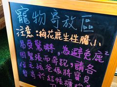 -鹿境梅花鹿生态园区