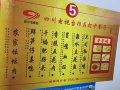 -天全县三土司椒麻鸡餐厅