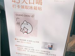 -喜茶(滨江宏岸店)