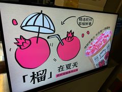 -茶力的小怪兽(梅林卓悦汇店)