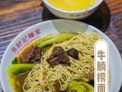 -吴财记面家(大同路店)