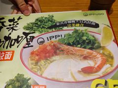 -一風堂拉面(美罗城店)
