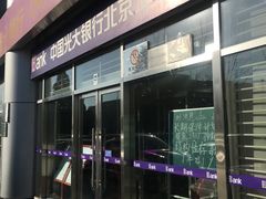 -中国光大银行(上地支行)