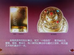 -西藏文化博物馆