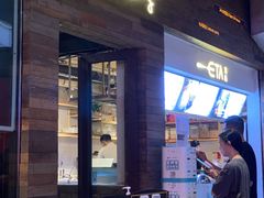 门面-同仁四季椰子鸡(海岸城天利店)