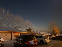 -兴芮温泉度假区