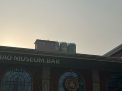 -青岛啤酒博物馆