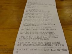 账单-水平有限螺蛳粉(宏达大厦店)