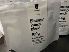 重烘精品拼配豆-BLATAGE COFFEE