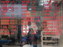-荣阳楼(山塘街店)