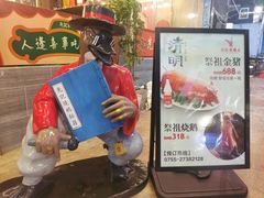 门面-先记烧鹅王·本地粤菜(福永店)