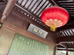 -上海方塔园