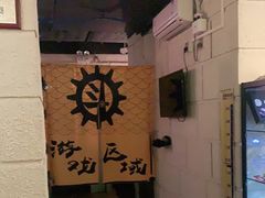 -逃脱反斗城沉浸剧情密室(北京路店)