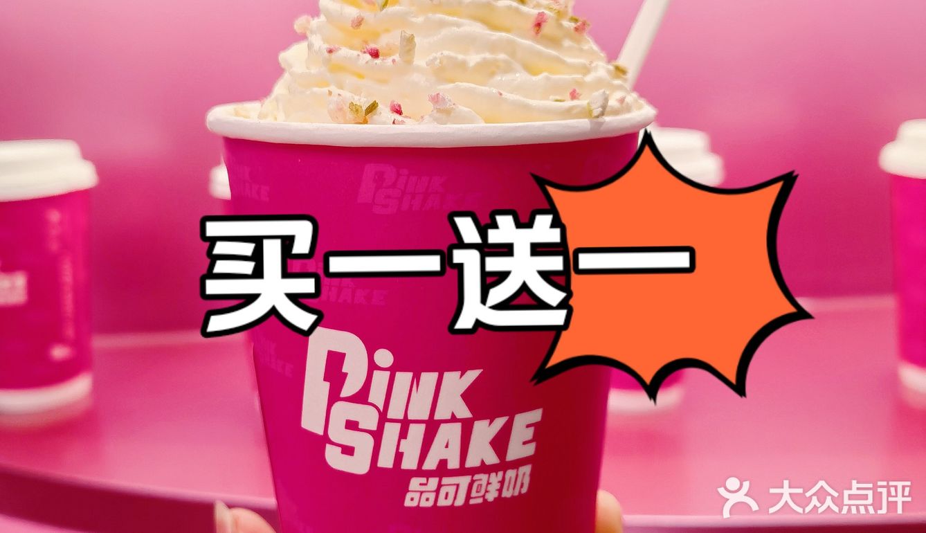 美罗城新开的，买一送一‼️收藏打卡免费抽奖❗