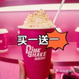 美罗城新开的，买一送一‼️收藏打卡免费抽奖❗