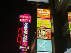 -南京路步行街