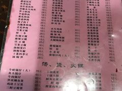 菜单-凡老头米线砂锅(古荡新村西粮站)