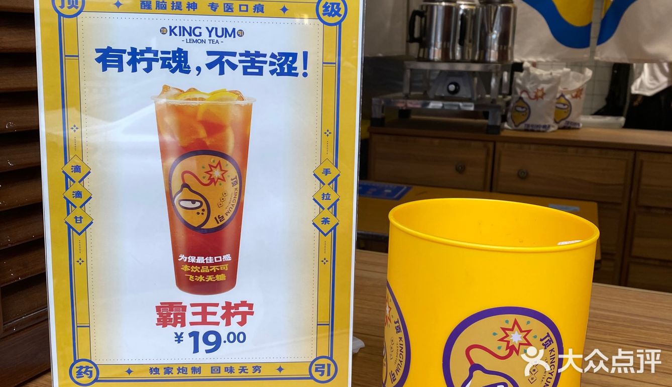 今日份柠檬茶[胜利]