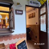 一家温暖的港式小食～